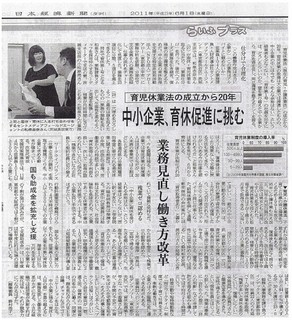 日本経済新聞夕刊_110601.jpg